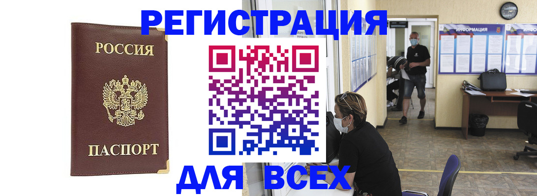 прописка штамп в Воткинске