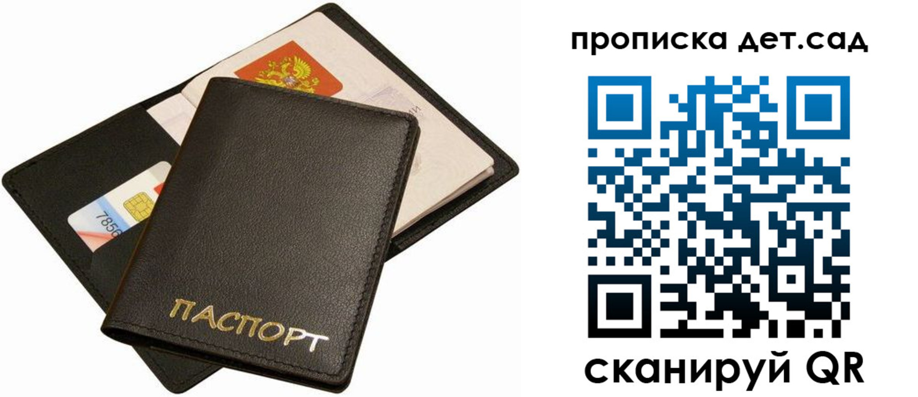 прописка регистрация в Воткинске