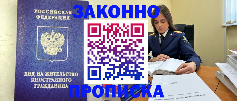 временная регистрация гарантия в Воткинске