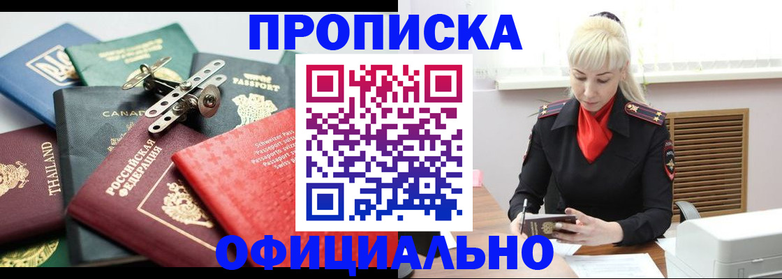 временная регистрация надежно в Воткинске