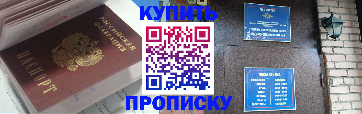 временная регистрация надежно в Воткинске