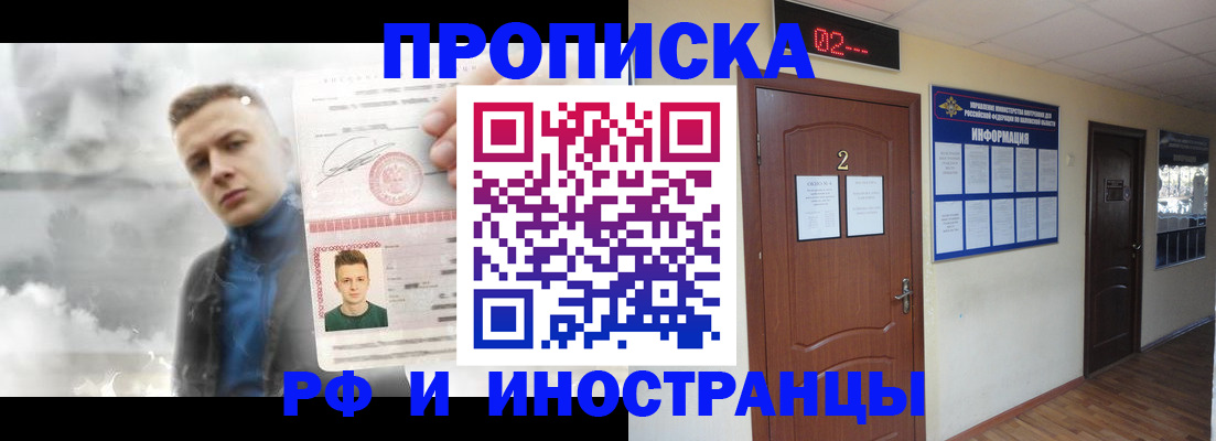 временная регистрация 2025 в Воткинске