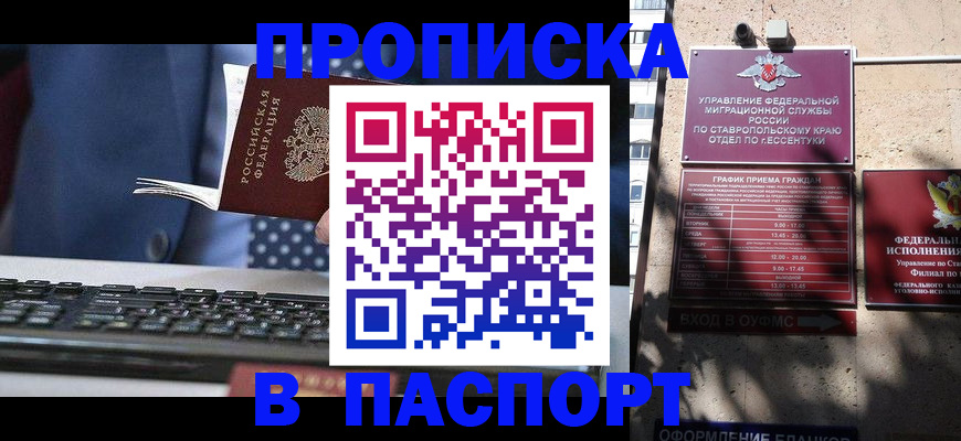 прописка в квартире в Воткинске