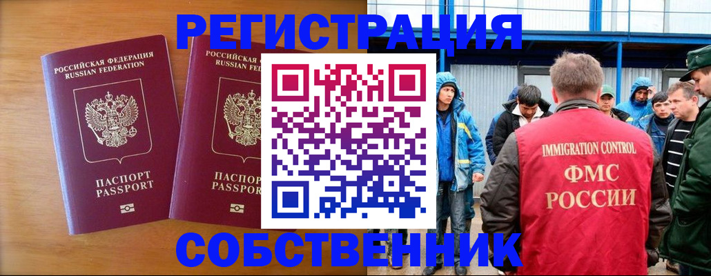 прописка от собственника в Воткинске