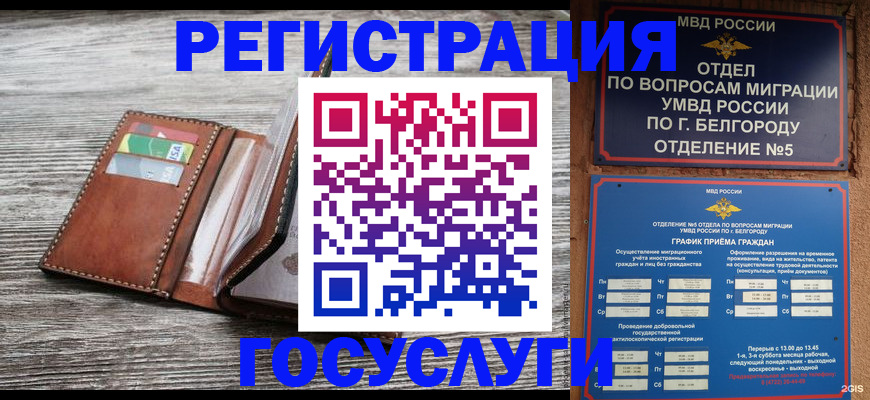 временная регистрация гарантия в Воткинске