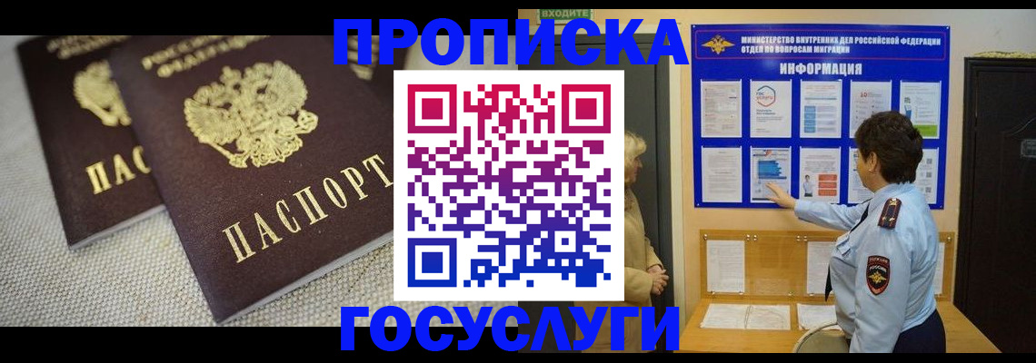 пропишу в квартире в Воткинске